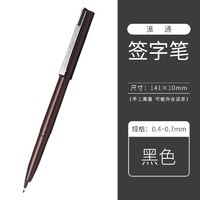 Pentel 派通 JM20 勾線筆 黑色