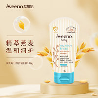 Aveeno 艾惟諾 兒童身體潤膚乳 140g