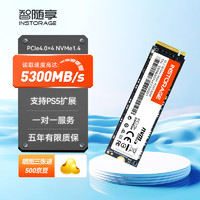 INSTORAGE 智隨享 固態(tài)硬盤pcie4.0高速主機(jī)擴(kuò)容ssd固態(tài)硬盤m.2游戲盤PS5固態(tài)硬1TB K500 1T