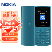 NOKIA 諾基亞 新105 4G 全網(wǎng)通手機(jī) 綠色