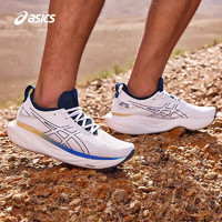 ASICS 亞瑟士 跑步鞋男鞋緩震回彈運(yùn)動(dòng)鞋耐磨透氣舒適跑鞋 GEL-NIMBUS 25 白色/藍(lán)色 42.5