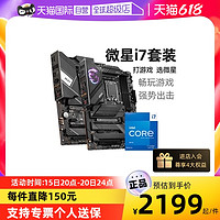 MSI 微星 英特爾i7 13700KF i5 13600KF微星Z790 B760主板CPU套裝