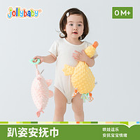 jollybaby 祖利寶寶 安撫巾嬰兒可入口安撫玩偶牙膠可啃咬玩偶寶寶哄寶玩具