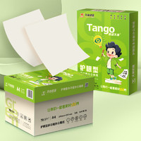 TANGO 天章 新綠天章 A4打印紙 70g 500張*5包