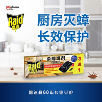 Raid 雷達(dá)蚊香 殺蟑餌劑 2.5克(3+2片裝)