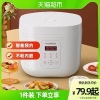 KONKA 康佳 電飯煲家用迷你智能2/3L小型多功能宿舍一人食電飯鍋