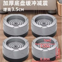 Yeebarle 宜百利 洗衣機底座架腳墊 墊高3.5cmm  4個