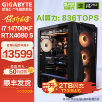 GIGABYTE 技嘉 i7 14700KF+RTX4080SUPER 限時(shí)免費(fèi)升級(jí)升2T硬盤(pán)