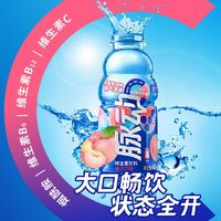 Mizone 脈動(dòng) 飲料青檸桃子百香果口味600ml*15瓶多口味混合低糖維生素飲料