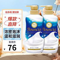 COW STYLE COW牛乳石堿沐浴露牛奶480ml*2瓶保濕滋潤沐浴乳秋冬補水