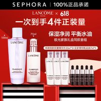 LANCOME 蘭蔻 極光水乳套裝（150ml水+75ml乳）贈(zèng)精華水50ml*3+肌底液7ml*5