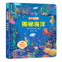 《兒童3d立體翻翻書》