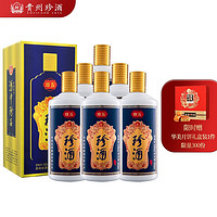 珍酒 珍五 藍(lán)版 53%vol 醬香型白酒 500ml*6瓶 整箱裝