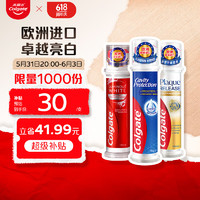 Colgate 高露潔 直立式多效牙膏組合（耀白去漬+卓效防蛀+牙菌斑深潔）100ml*3