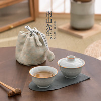 南山先生  蓮瓣快客杯旅行茶具  一壺1杯