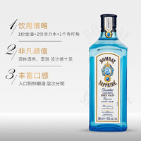 BOMBAY 孟買 杜松子酒 藍寶石金酒 500ml