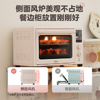 Midea 美的 40L石墨烯免預(yù)熱家用多功能熱風(fēng)空氣炸烤箱Q40