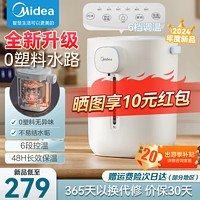 Midea 美的 保溫一體全自動恒溫?zé)畨?SP70-J 5L