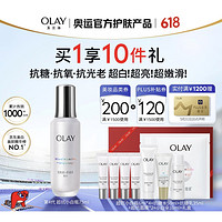 OLAY 玉蘭油 水感透白光曜精華露 第四代 75ml（贈 同款6ml*4+抗糖水50ml+抗糖乳35ml+面膜*2+小白傘10ml）