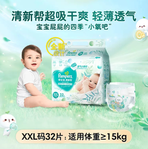 Pampers 幫寶適 清新幫紙尿褲 拉拉褲XL24片