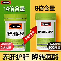 Swisse 斯維詩 護(hù)肝片 200片