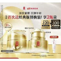 YUE-SAI 羽西 鎏金面霜 50ml（贈 同款替換裝50ml）