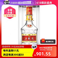 WULIANGYE 五糧液 普五500ml 52度第七代 濃香型白酒  單瓶裝