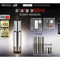 PROYA 珀萊雅 啟時(shí)集致抗皺精華液 30ml（贈(zèng) 同款10ml*3+面霜5g）