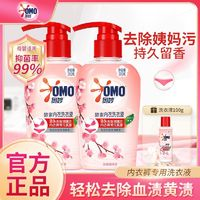 OMO 奧妙 內(nèi)衣除真菌洗衣液300g×2