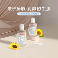 Pigeon 貝親 嬰兒撫觸油  80ml