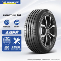 MICHELIN 米其林 215/55R17 94V 耐越 ENERGY MILE