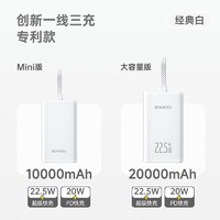 ROMOSS 羅馬仕 一線三充移動(dòng)電源 10000mAh 22.5W mini款