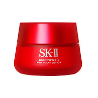 SK-II 大紅瓶賦能煥采面霜80g