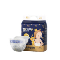 babycare 皇室獅子王國系列 紙尿褲 L20片