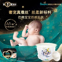 Pampers 幫寶適 黑金幫 安睡拉拉褲L/XL/XXL/XXXL透氣紙尿褲