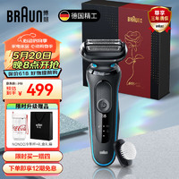 BRAUN 博朗 50-B1300s理容禮贈裝男士電動剃須刀50-B1300藍色 禮盒裝