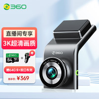 360 行車記錄儀 G300 3K升級版 3K超高清 車載錄像 星光夜視