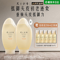 Hair Recipe 發(fā)之食譜 沁養(yǎng)修護(hù)米籽洗發(fā)水套裝 350ml*2+70ml*5