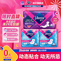 薇爾 Libresse 日用衛(wèi)生巾姨媽巾 北歐護(hù)墊 極薄棉柔 動(dòng)態(tài)貼合 日夜組合26片