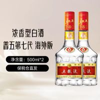 WULIANGYE 五糧液 普五 第七代 海外版 52%vol 濃香型白酒 500ml*2瓶 雙支裝