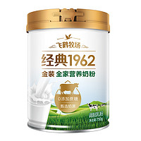 FIRMUS 飛鶴 經(jīng)典1962 金裝膳食纖維全家奶粉 750g