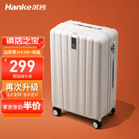 HANKE 漢客 行李箱男拉桿箱女登機(jī)旅行箱20英寸象牙白密碼箱