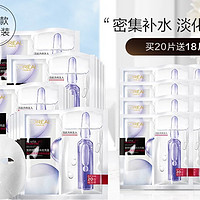 L'OREAL PARIS 安瓶面膜 33g*20片（贈(zèng) 同款25片）