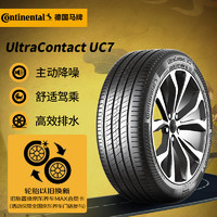 Continental 馬牌 汽車輪胎 215/55R17 94W UC7適配本田XR-V/繽智/大眾邁騰