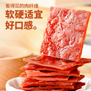 鹽津鋪?zhàn)?高蛋白肉脯雞豬肉脯 30包*2