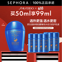 SHISEIDO 資生堂 藍(lán)胖子防曬 SPF50+ PA++++ 50ml（贈(zèng)同款防曬7ml*7  ）