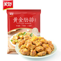 美好 黃金肋排 蒜香味 1kg