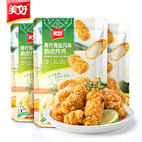 美好 香酥排骨 椒麻風味 1kg