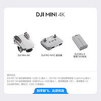 DJI 大疆 Mini 4k 入門級(jí)無(wú)人機(jī)