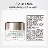 SKINCEUTICALS 修麗可 2:4:2皮脂膜修護(hù)霜 48ml贈(zèng)同款4ml*12+色修4ml